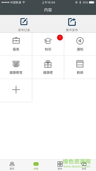 明星醫(yī)生手機(jī)客戶端 v1.0 安卓版 4