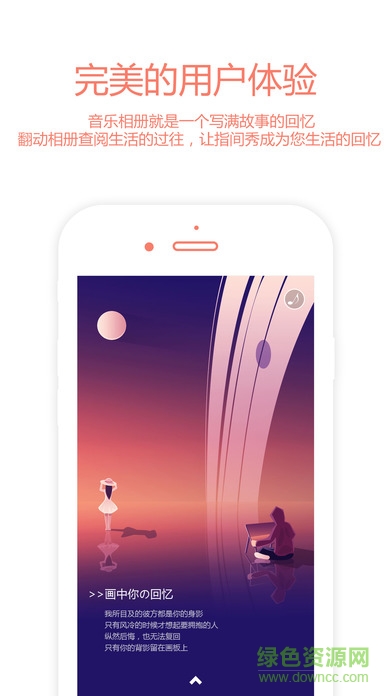 指間秀iPhone版1