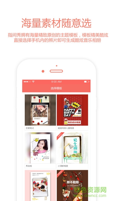 指間秀iPhone版2