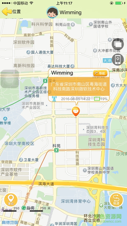 兒童天使v手機(jī)版 v3.2.5 安卓版 2