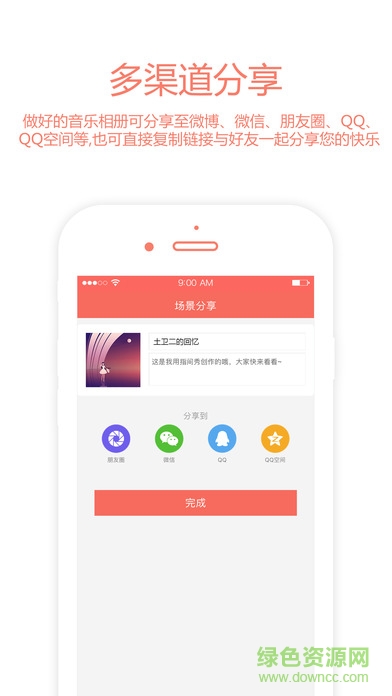 指間秀ipad版0