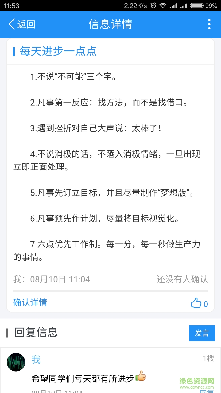 班圈