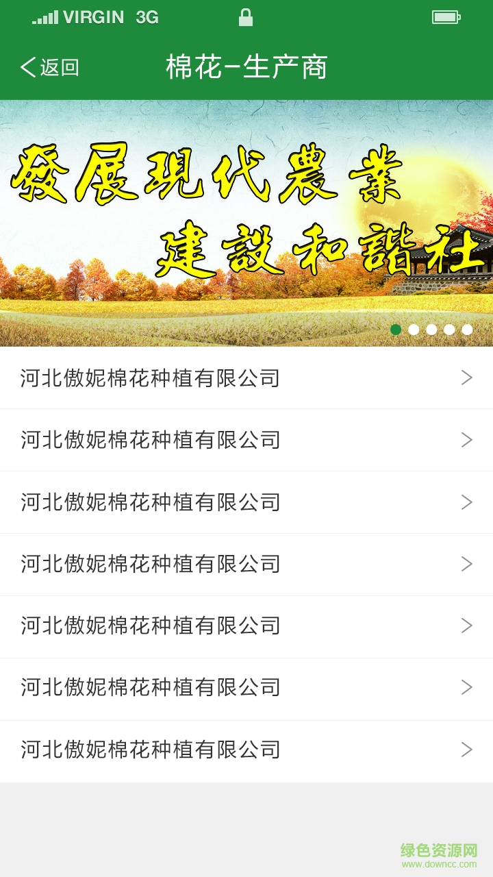 全農(nóng)通手機(jī)版 v1.2 安卓版 2