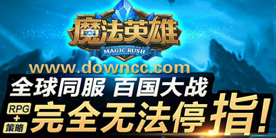 MR魔法英雄