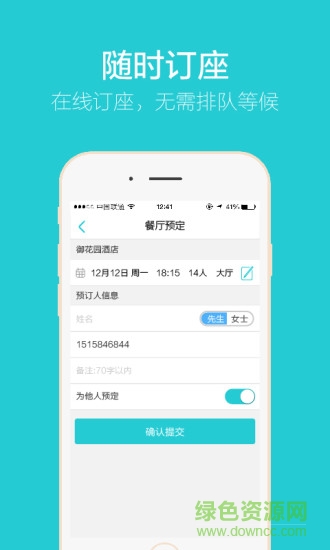 豆包網(wǎng)手機(jī)版(點(diǎn)餐軟件) v1.0.0 安卓版 1