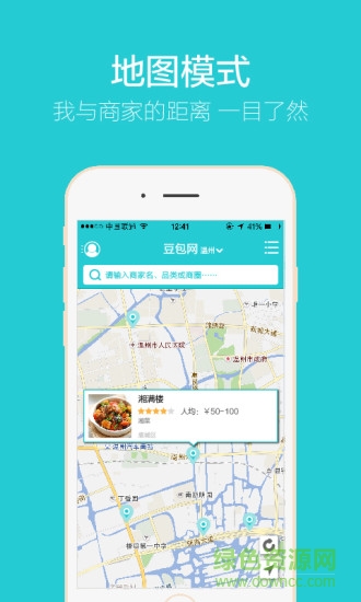 豆包網(wǎng)手機(jī)版(點(diǎn)餐軟件) v1.0.0 安卓版 3