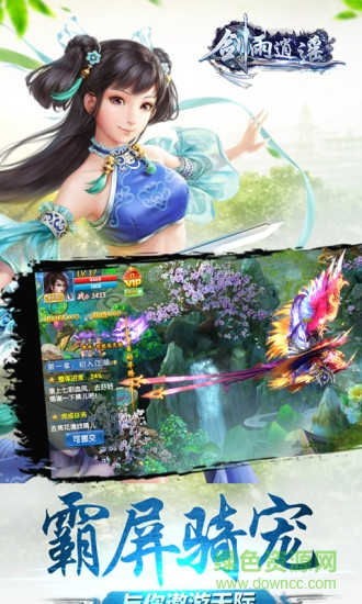 劍雨逍遙百度客戶端 v1.0.0 安卓版 1