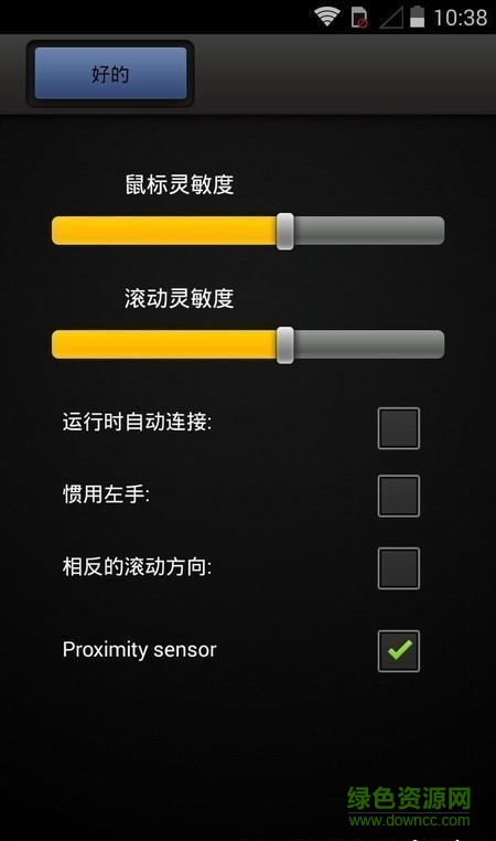 mouse server app