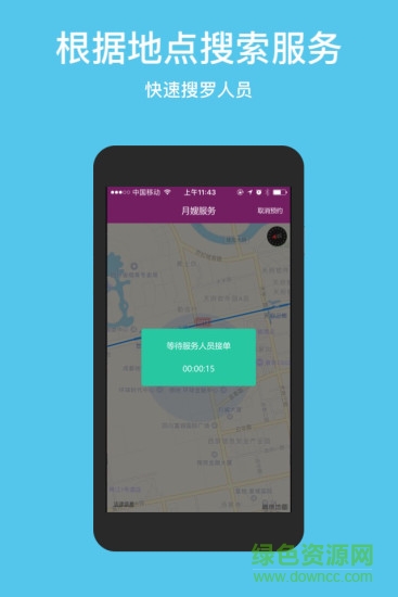 津幗家政 v1.0.0 安卓版 1
