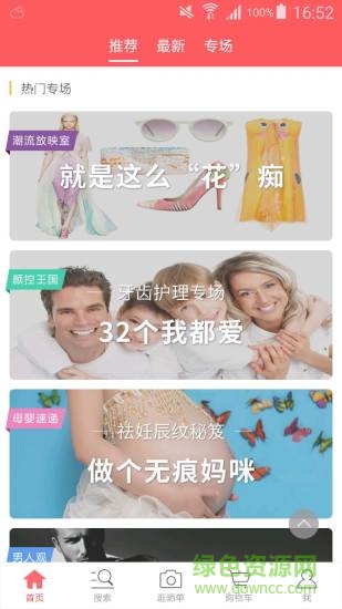 美亞海淘攻略 v3.3.3 官網(wǎng)安卓版 0