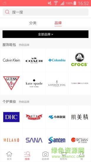 美亞海淘攻略 v3.3.3 官網(wǎng)安卓版 1