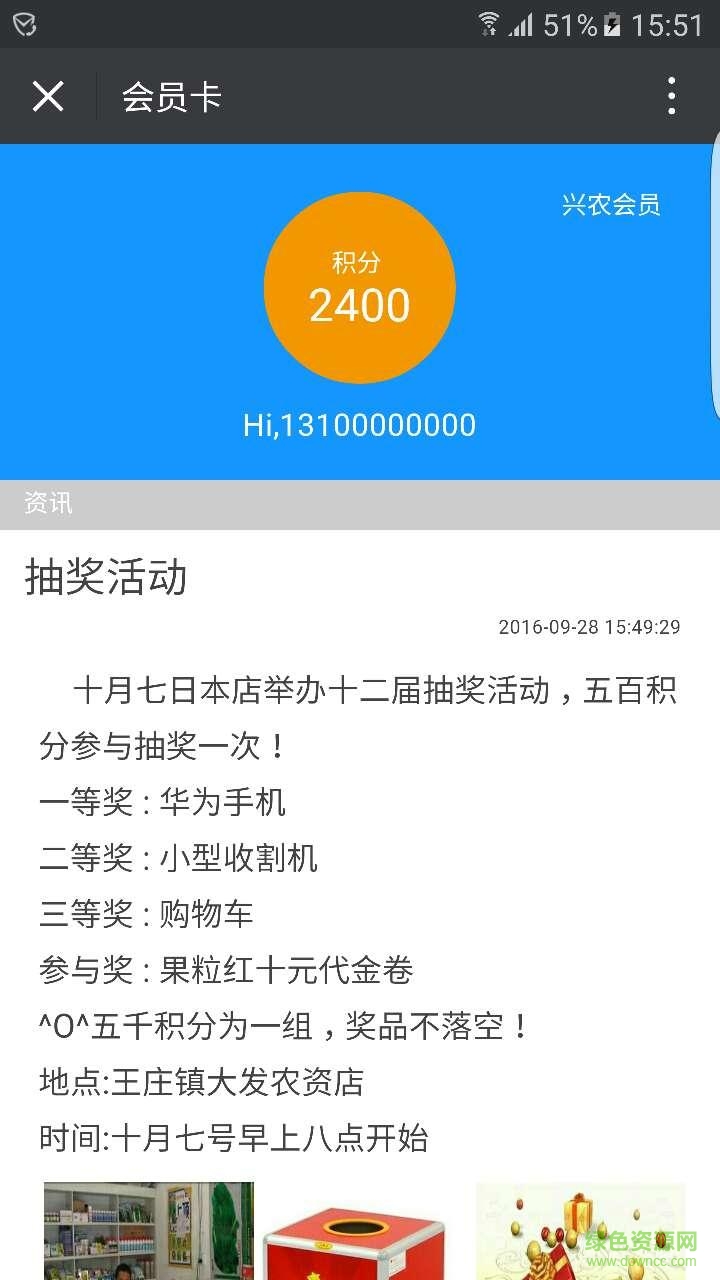 快益碼商家手機(jī)版 v1.2.1 安卓版 2