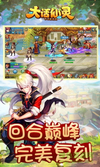 大話仙靈手游小米版 v1.0.141 安卓版 0