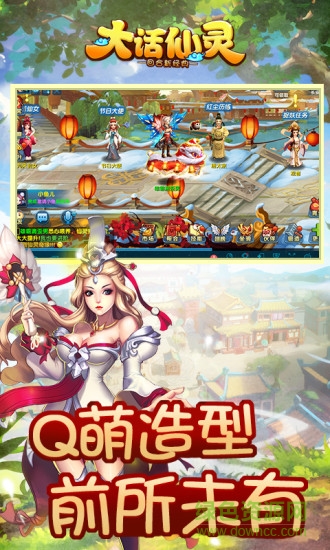 大話仙靈手游小米版 v1.0.141 安卓版 1