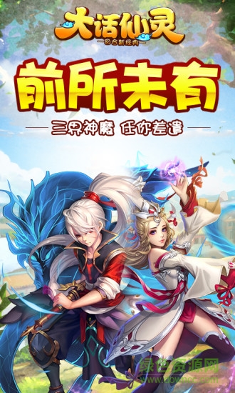 大話仙靈手游小米版 v1.0.141 安卓版 2