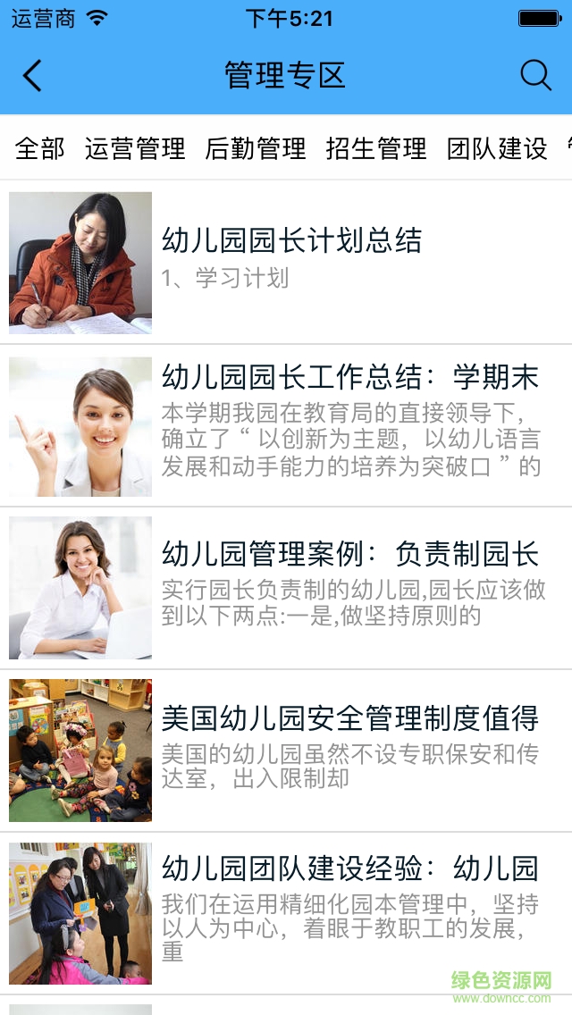 安徽在線(xiàn)教育 v1.0.0 安卓版 0