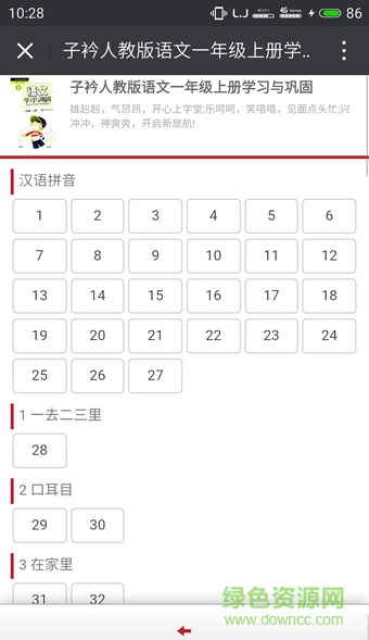 新華子衿教育作業(yè)輔導(dǎo)平臺教師版 v3.1.0 安卓版 2