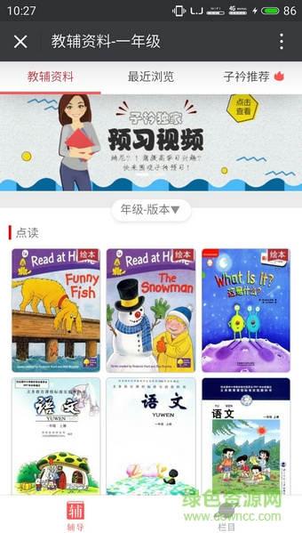 新華子衿教育作業(yè)輔導(dǎo)平臺教師版 v3.1.0 安卓版 3