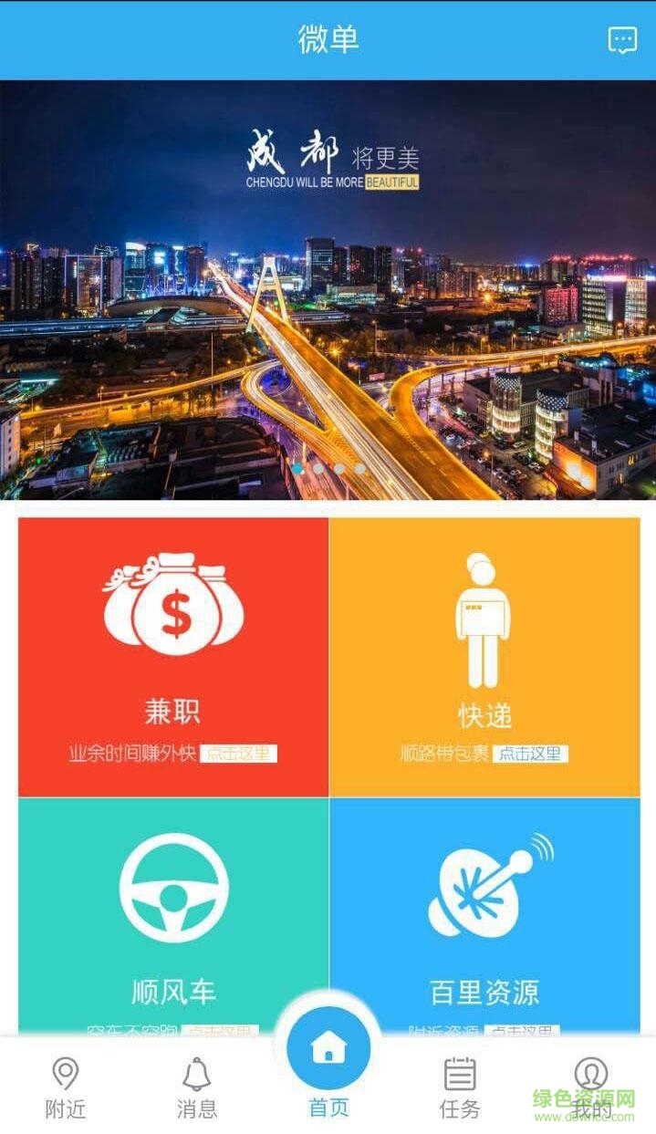 共享寶手機(jī)版 v0.1.21 安卓最新版 0