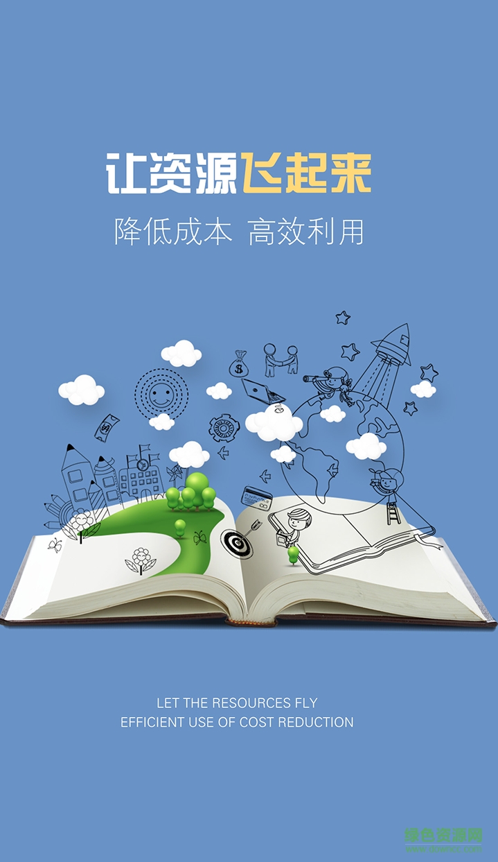 共享寶手機(jī)版 v0.1.21 安卓最新版 1