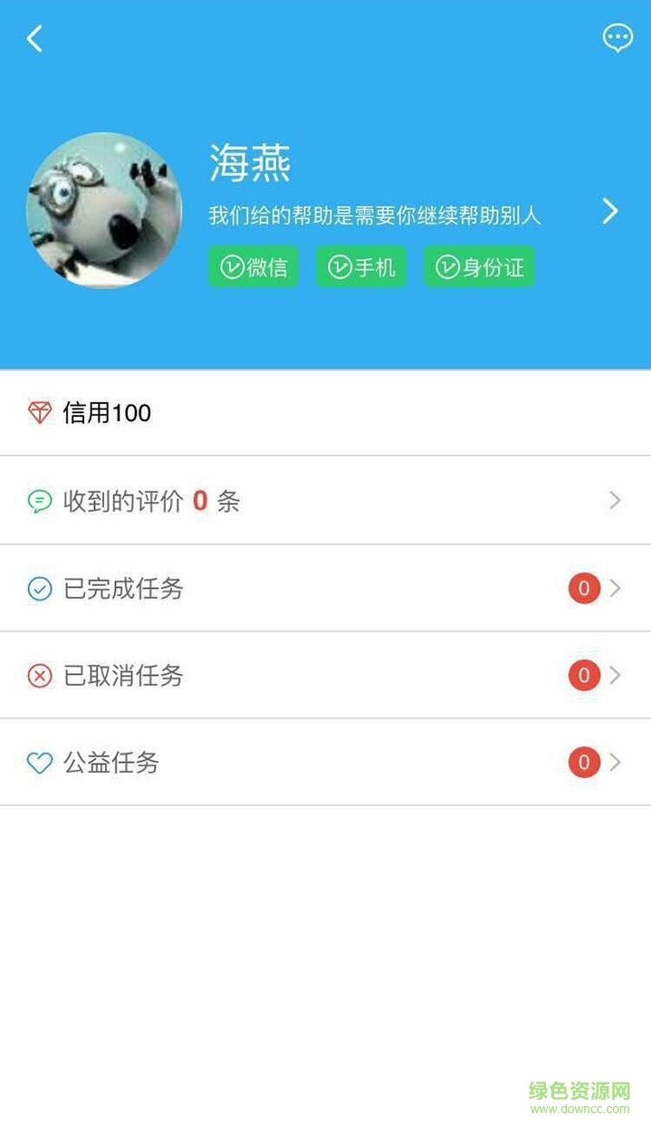 共享寶手機(jī)版 v0.1.21 安卓最新版 2