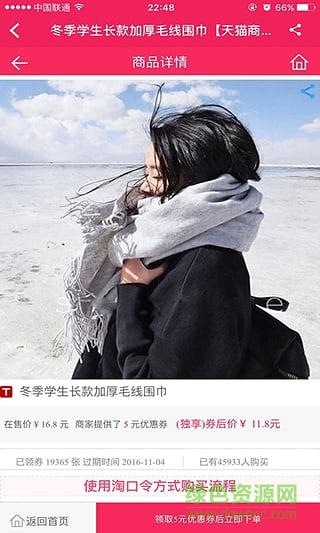 搜券網(wǎng)蘋果版 v1.0 官網(wǎng)iPhone版 1