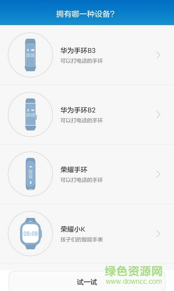 華為兒童智能手表