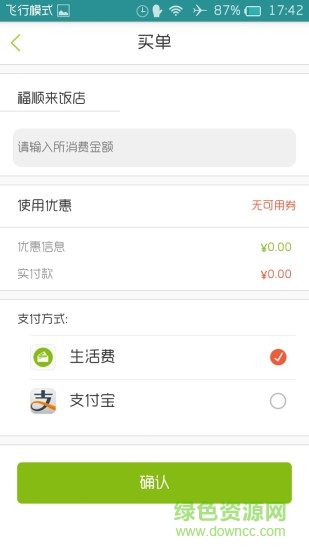 太方便(服務平臺) v1.0.8 安卓版 3