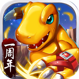 究極數(shù)碼暴龍游戲