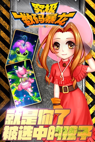究極數(shù)碼暴龍游戲 v2.0.4 官方安卓版 3