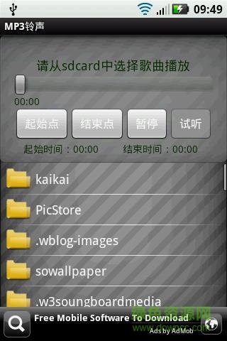 mp3鈴聲截制手機版 v1.0 安卓版 0