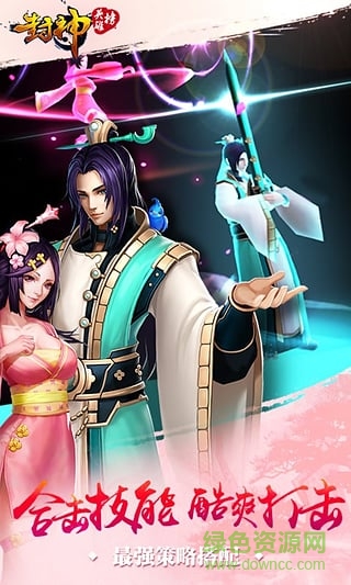 封神英雄榜oppo游戲下載