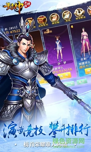 封神英雄榜手游果盤版 v1.4.16.578 安卓版 4