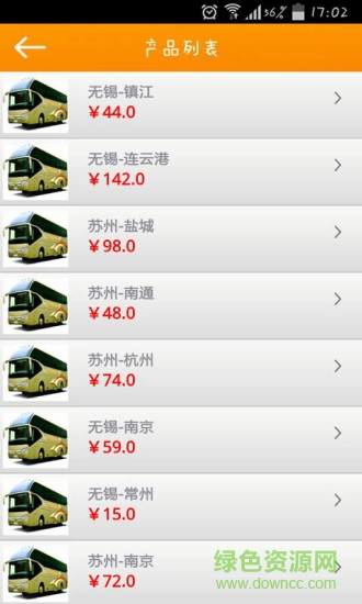 車票預訂網客戶端 v3.0 安卓版 2