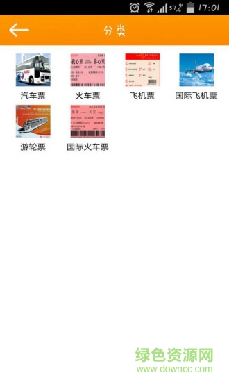 車票預訂網客戶端 v3.0 安卓版 0