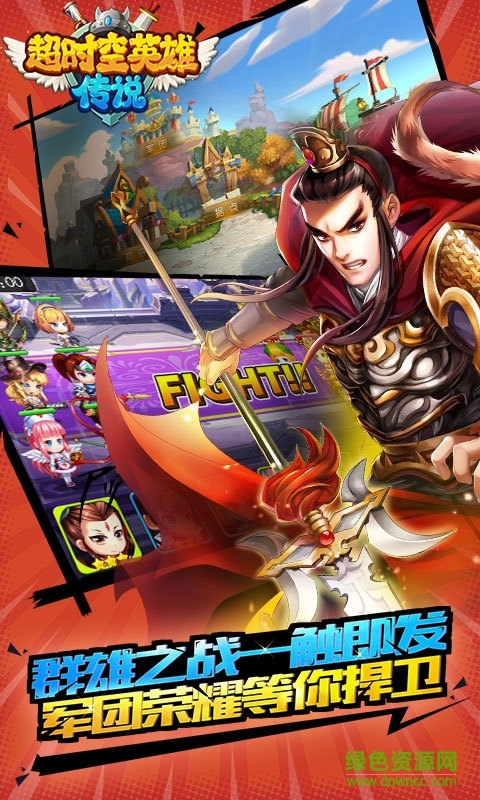 超時空英雄手游小米版 v1.0.4.4 安卓版 0