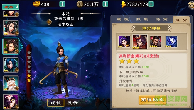 封神英雄榜果盤版