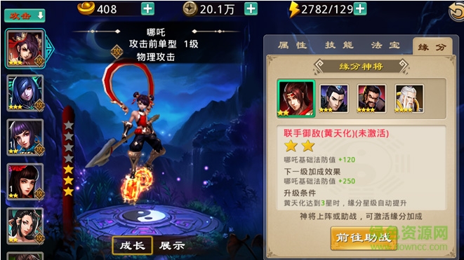 封神英雄榜手游果盤版