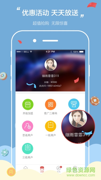 尚尚通ios版 v1.0.10 官方iPhone版 1