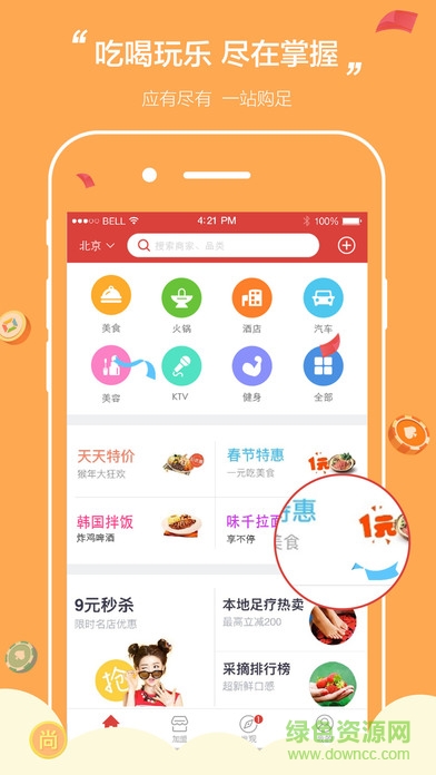 尚尚通ios版 v1.0.10 官方iPhone版 3