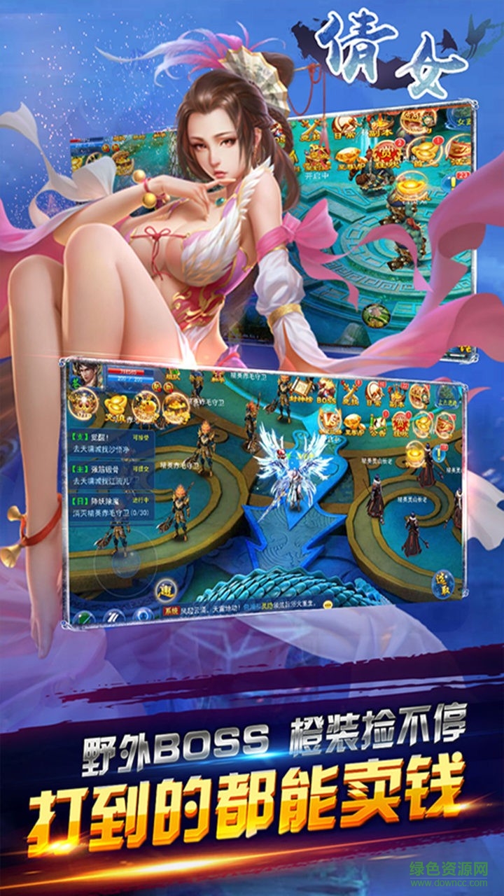 果盤版倩女游戲 v1.0.2 安卓版 0