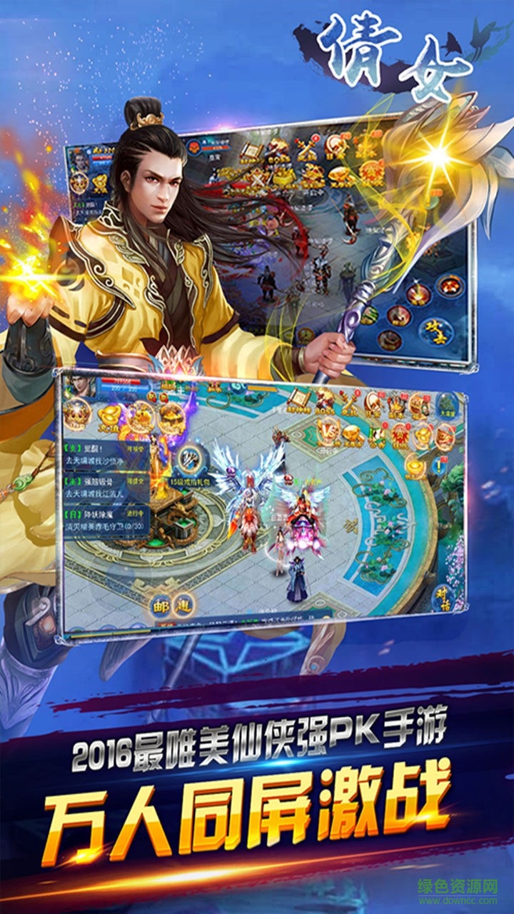 果盤版倩女游戲 v1.0.2 安卓版 1