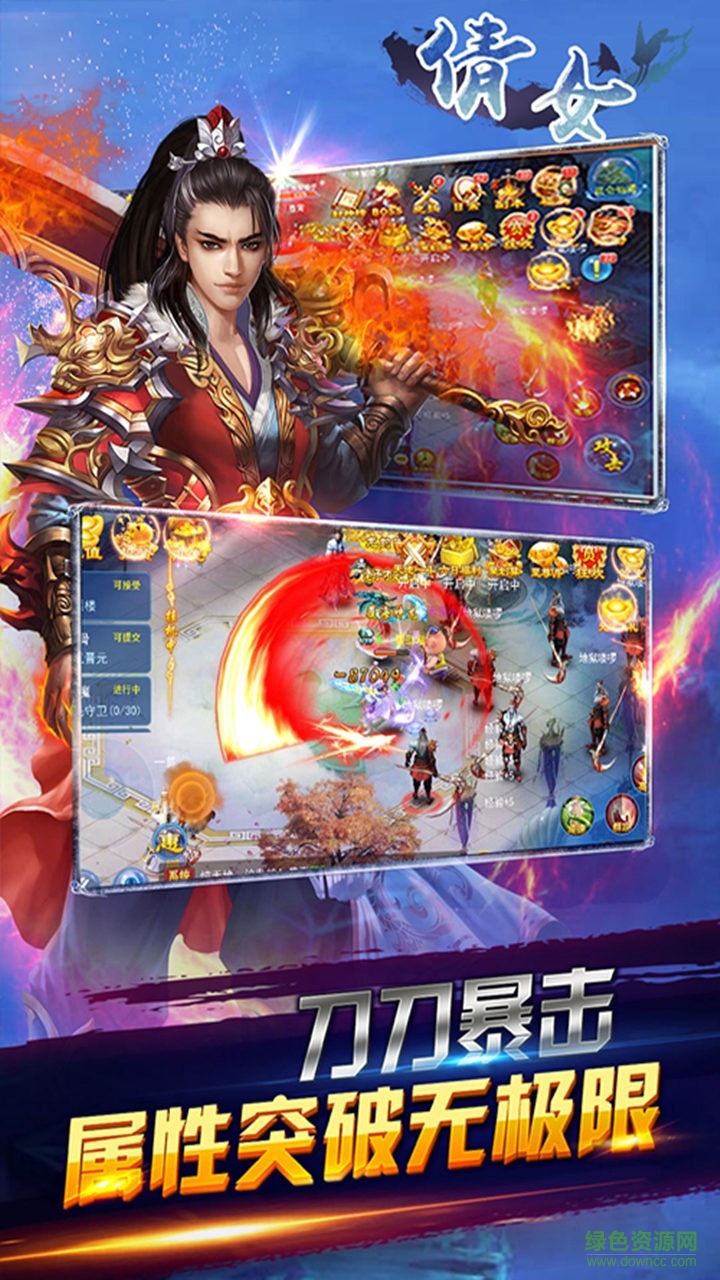 果盤版倩女游戲 v1.0.2 安卓版 2