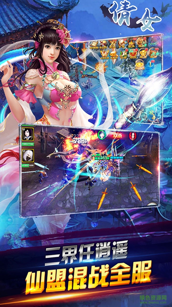 果盤版倩女游戲 v1.0.2 安卓版 3