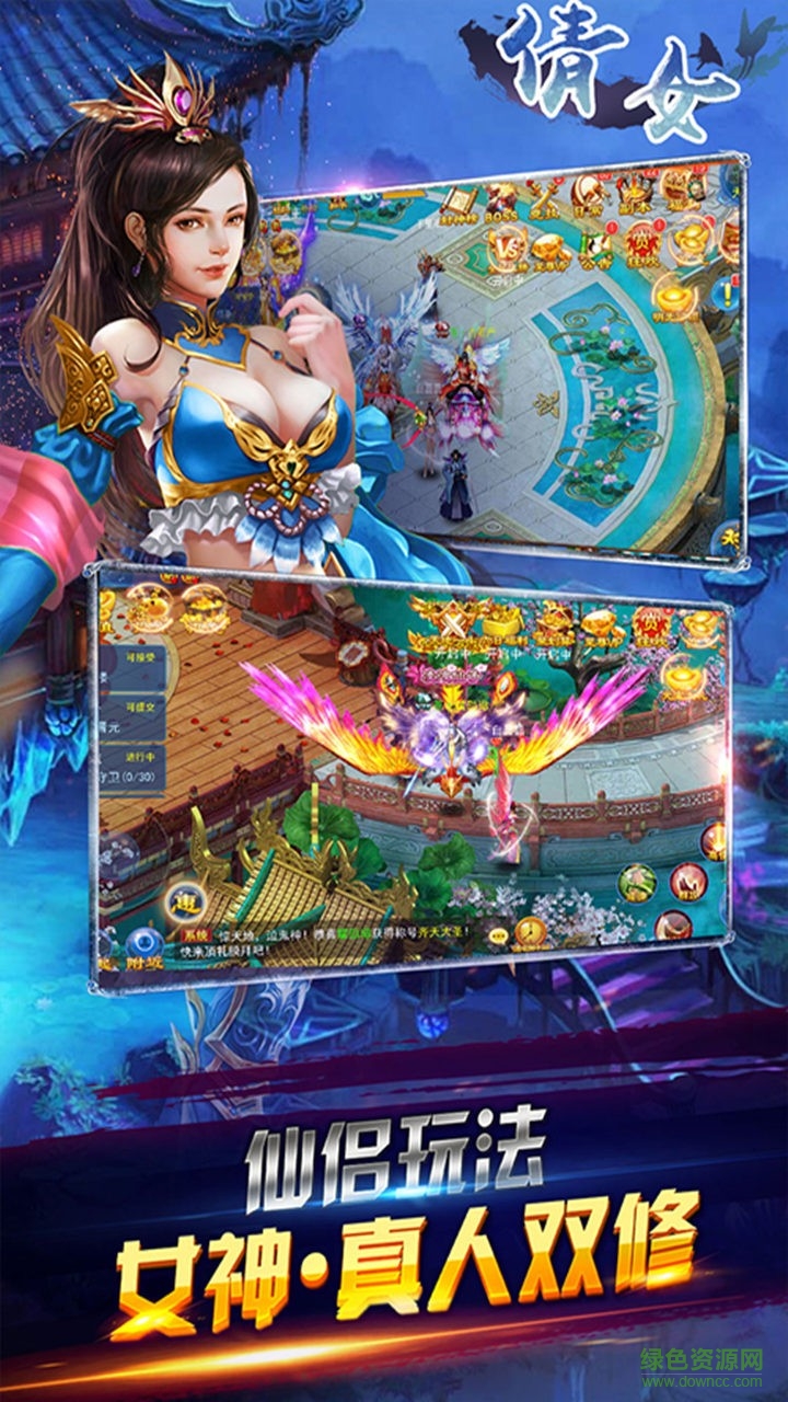 倩女手游 倩女手游