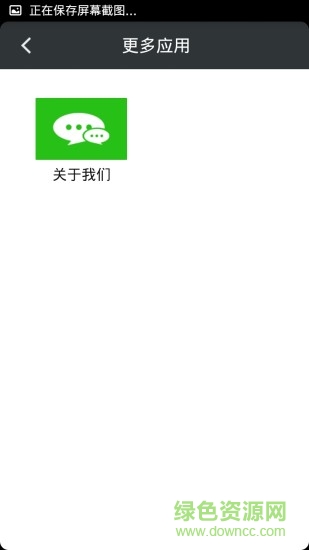 微眾世界手機(jī)版 v1.0.2 安卓版 1