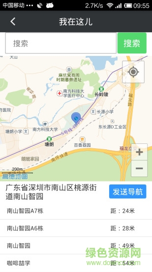 微眾世界手機(jī)版 v1.0.2 安卓版 2