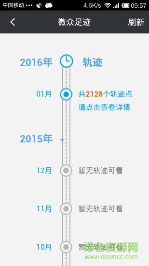 微眾世界手機(jī)版 v1.0.2 安卓版 4