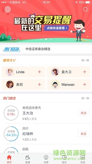 上證早知道app0