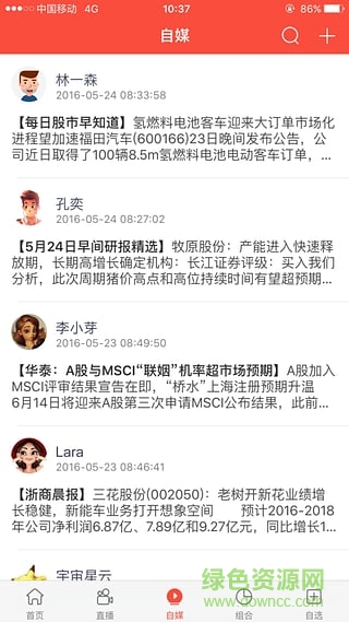 上證早知道app1